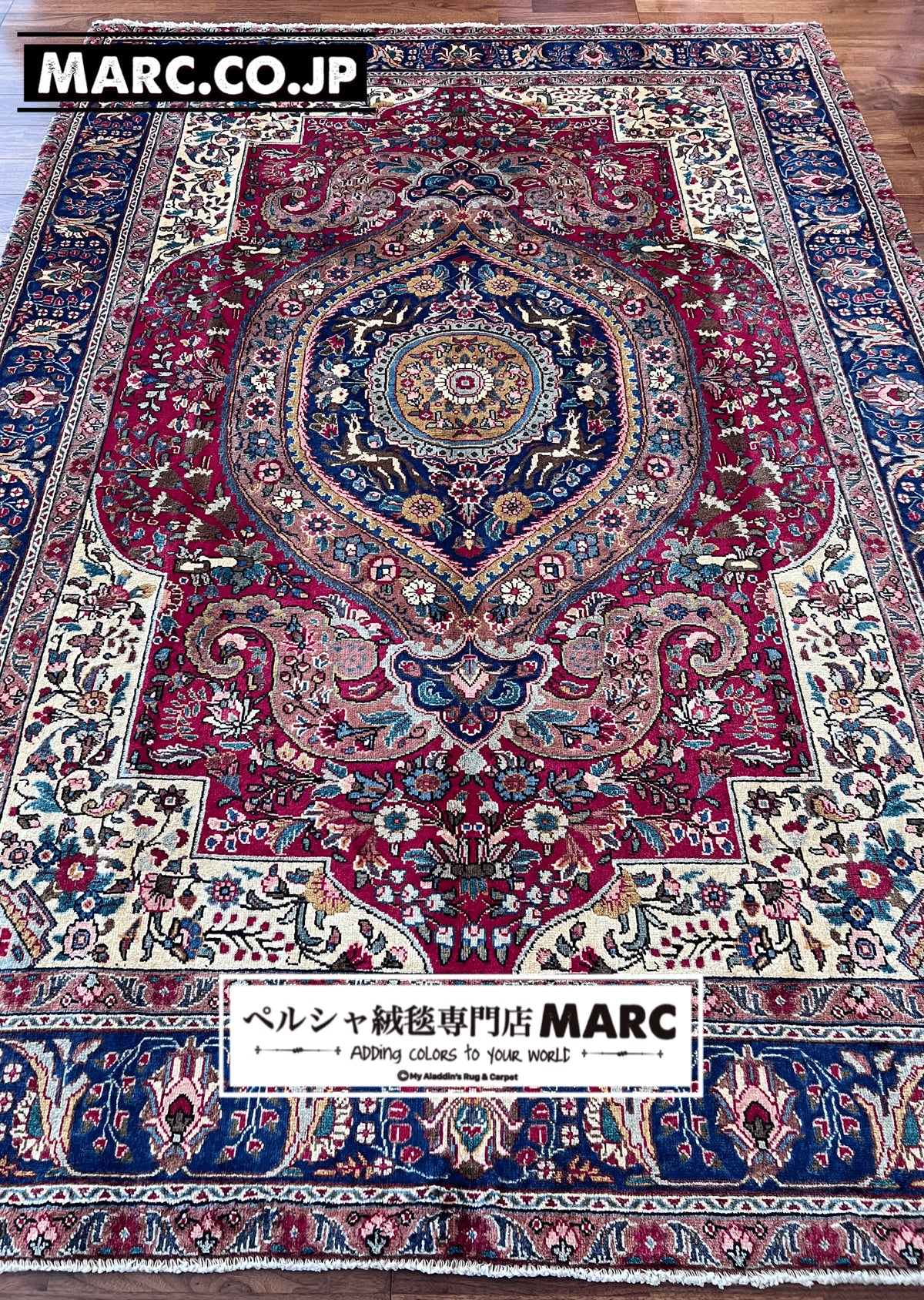 タブリーズ産 ペルシャ絨毯 300×205cm– MARC My Aladdin's Rug & Carpet