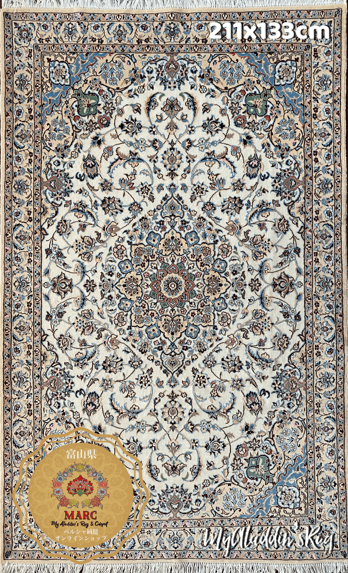 ナイン産 9la ペルシャ絨毯 211×133cm