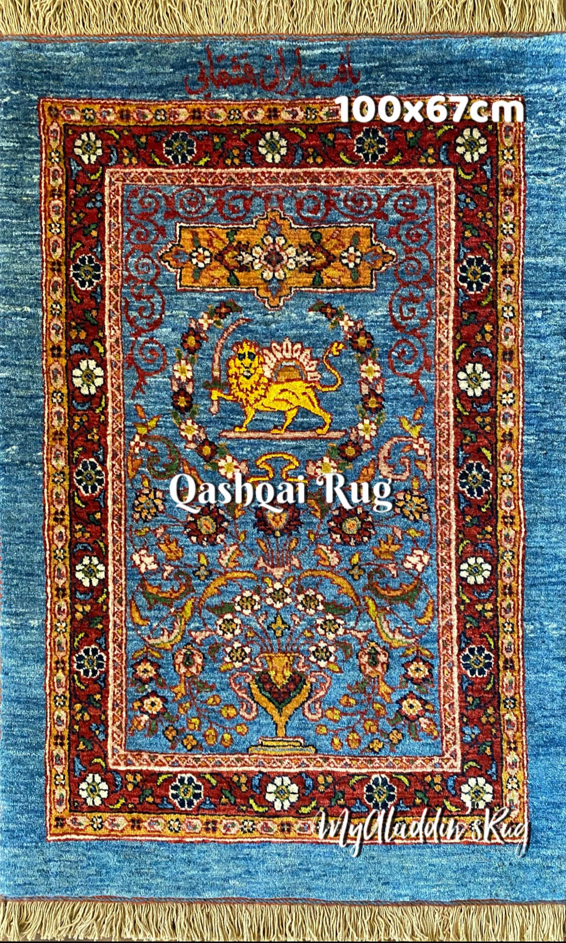 カシュガイ族 手織り絨毯 100×67cm– MARC My Aladdin's Rug & Carpet
