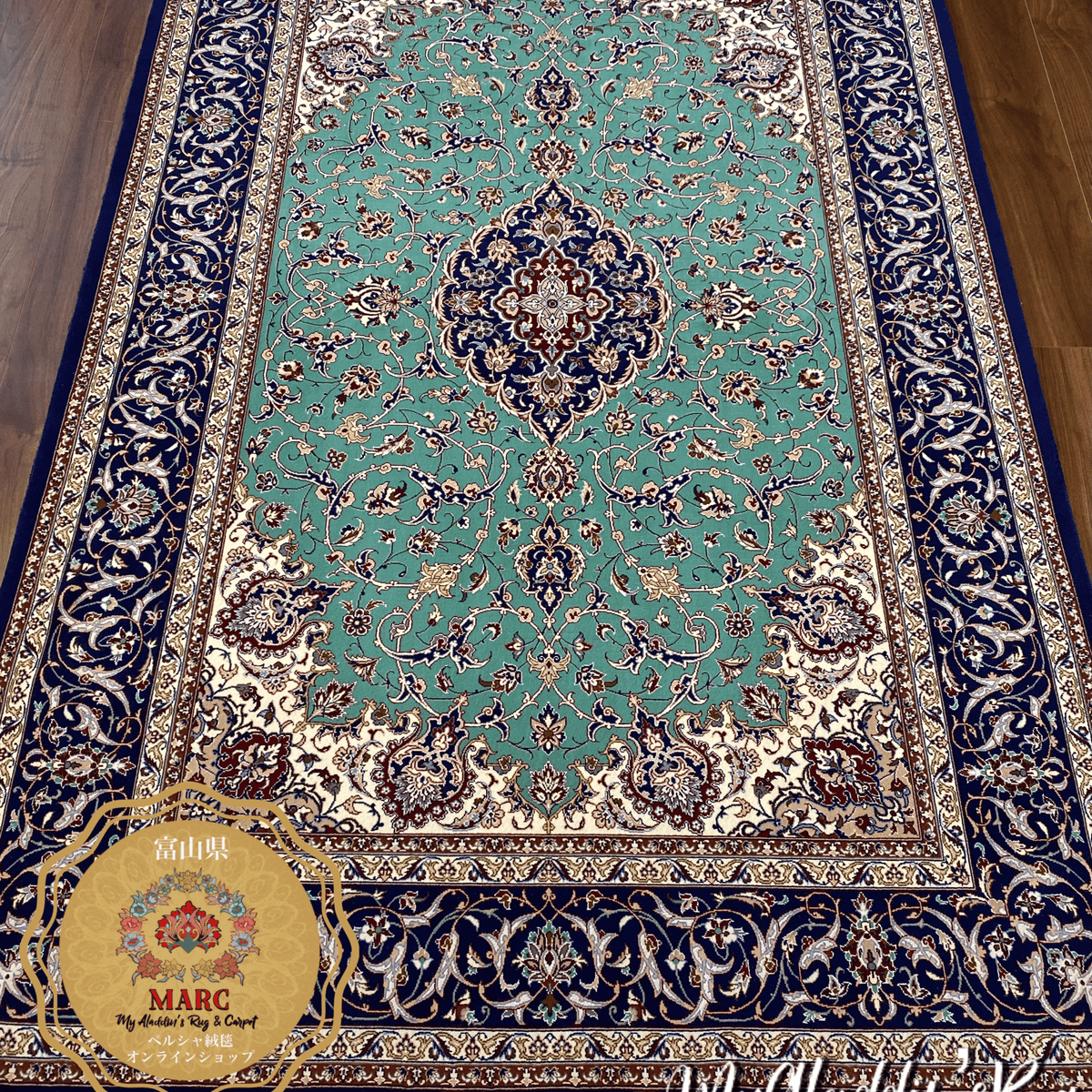 ペルシャ絨毯 イスファハン産 【ダヴァリ工房】 203×131cm– MARC My Aladdin's Rug & Carpet