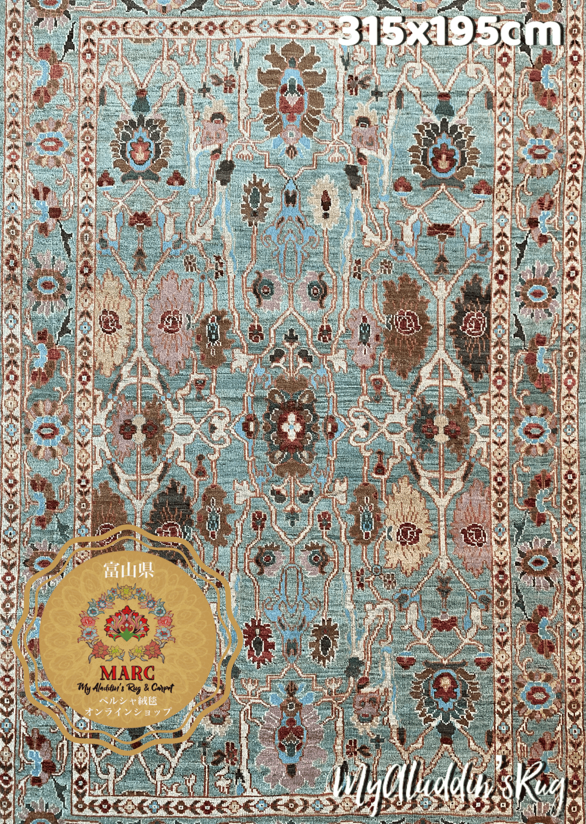 オンラインストア超特価 高品質 ペルシャ絨毯 ( アラク イラン 