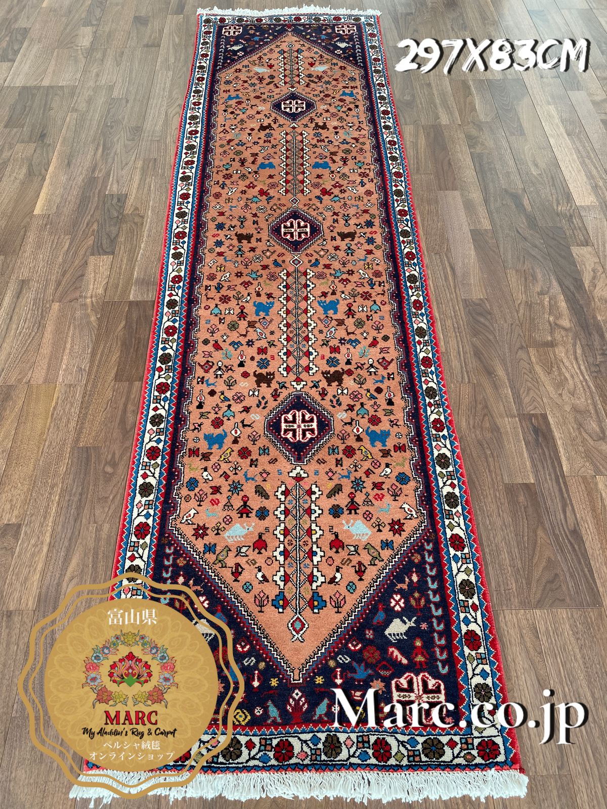 アバデ産 ペルシャ絨毯 297×83cm ランナー– MARC My Aladdin's Rug