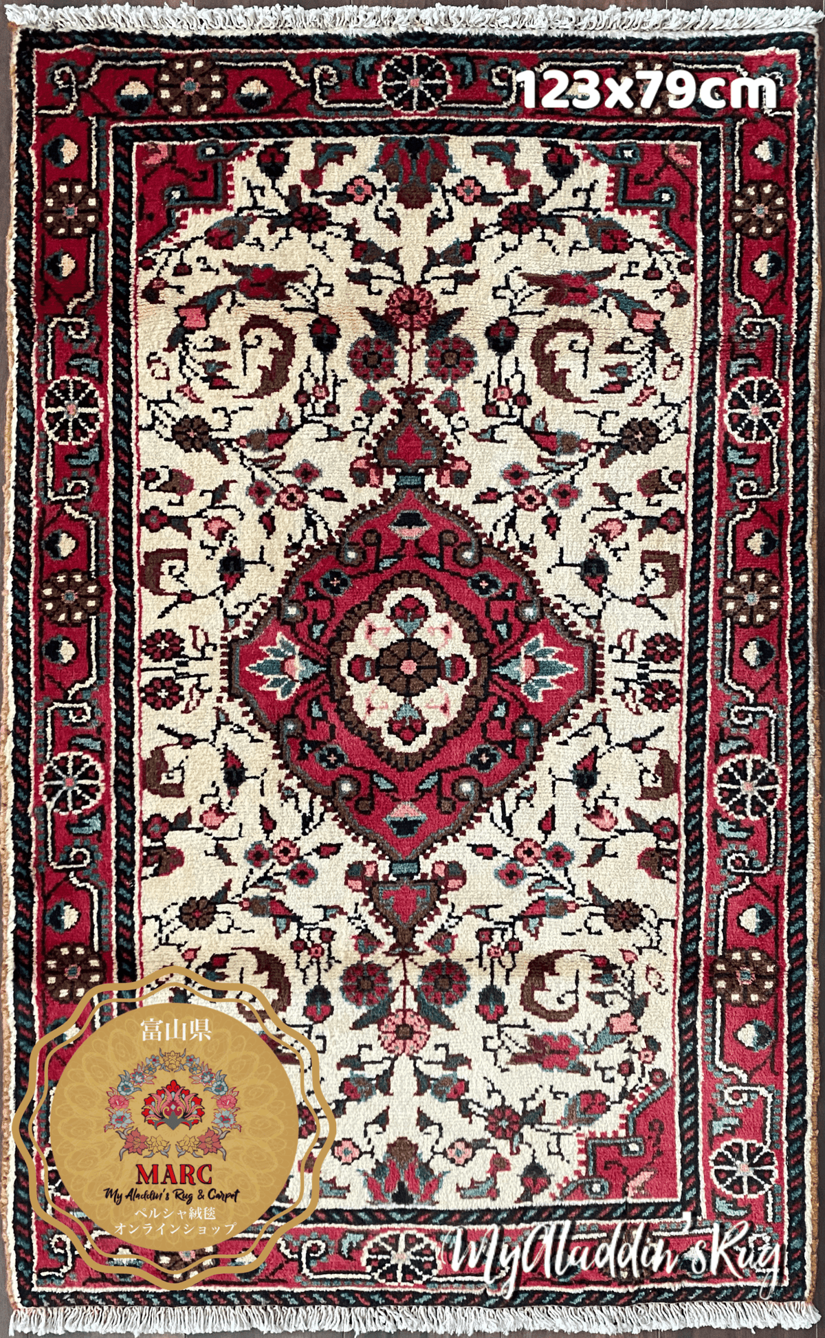 ハマダン産 ペルシャ絨毯 123×79cm– MARC My Aladdin's Rug & Carpet