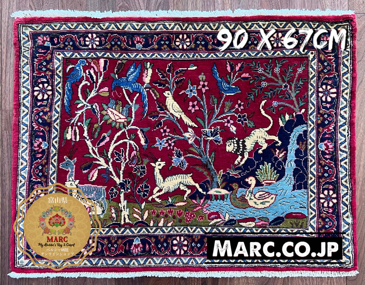 カシャン産 ペルシャ絨毯 90×67cm– MARC My Aladdin's Rug & Carpet